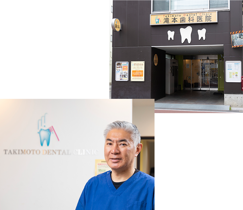 2026年の外観と院長写真